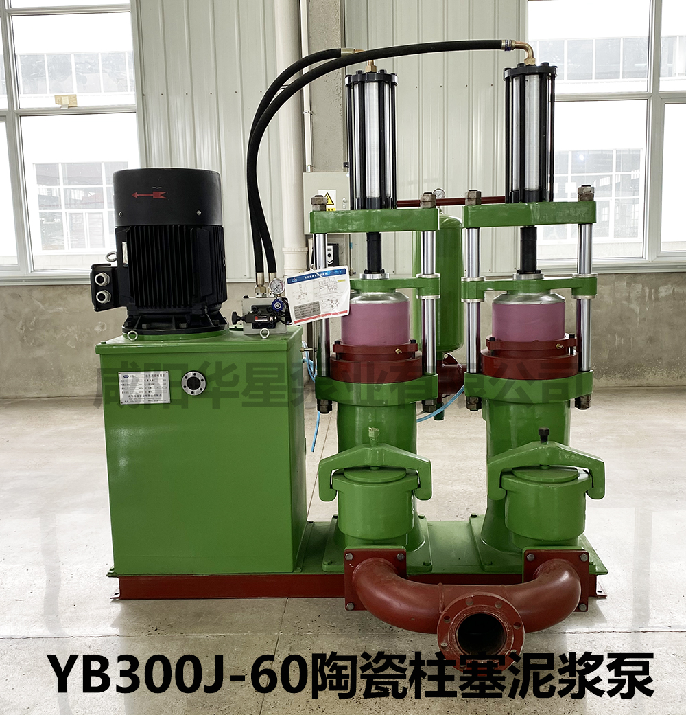 YB300J-60咸陽(yáng)柱塞泵