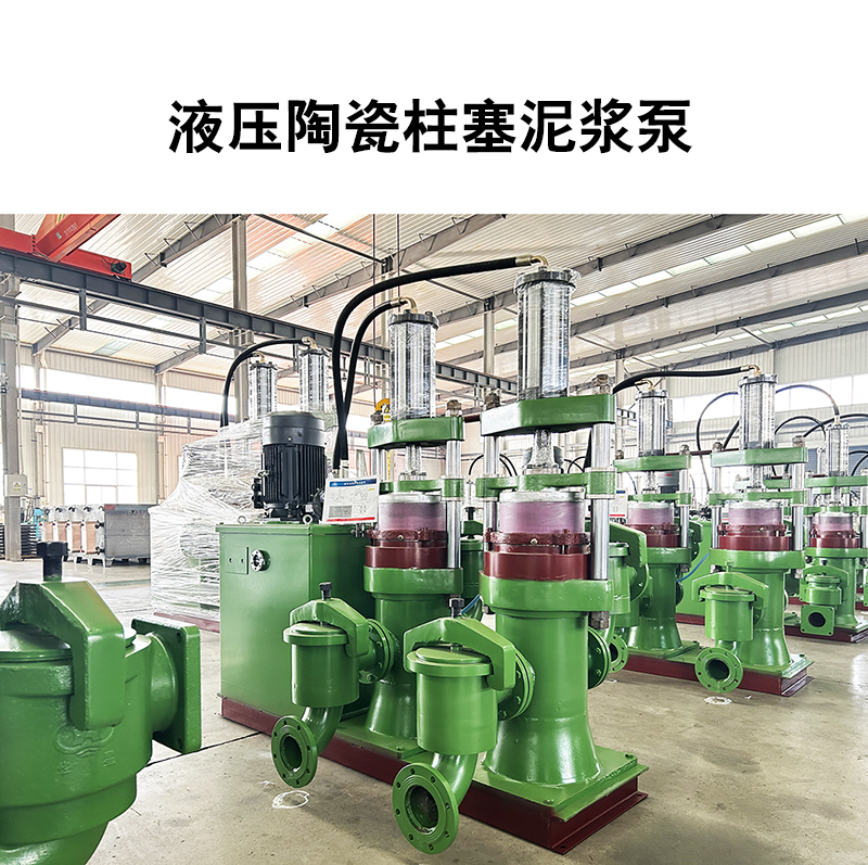 專業(yè)的陶瓷柱塞泵生產(chǎn)廠家，質(zhì)量優(yōu)質(zhì)，價格合理