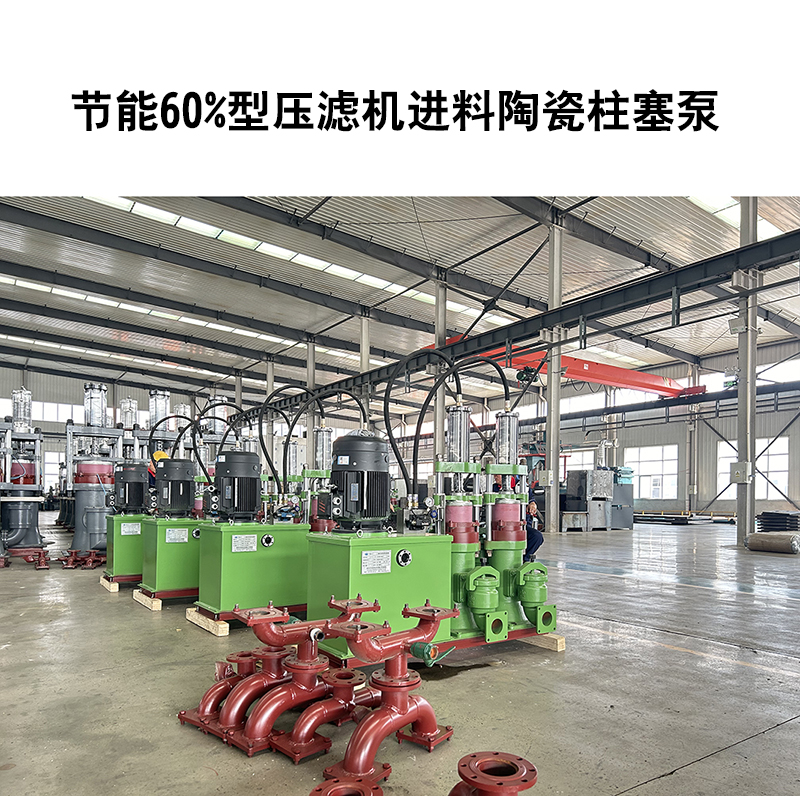 那些泵能作為壓濾機壓濾泵？特點是什么？哪種泵好？