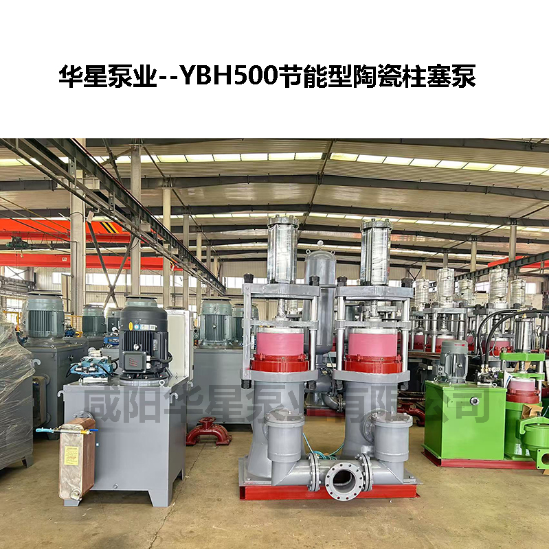 大流量壓濾機陶瓷柱塞泵